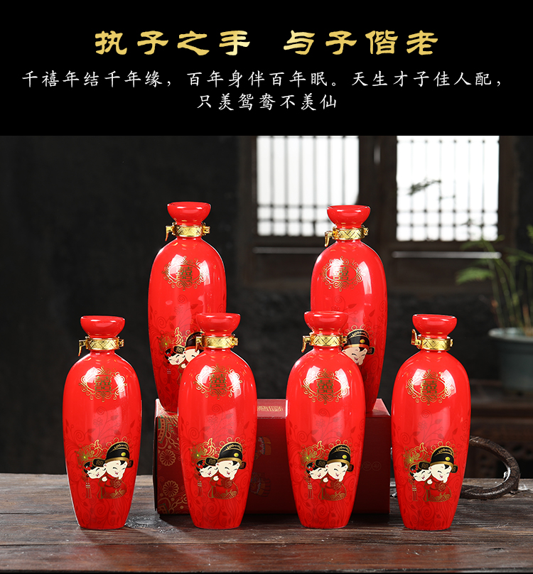 Jingdezhen ceramic wedding 1 catty China red bottle home wine pot liquor bottle wedding custom wine bottle is empty