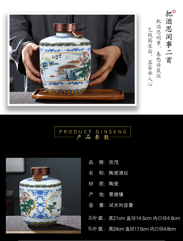 The Empty bottles of jingdezhen ceramic bottle three catties 5 jins of restoring ancient ways sealed jar of wine bottle wine jar