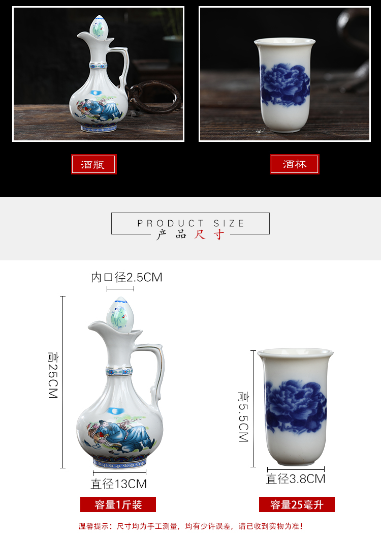 Jingdezhen ceramic wine suit glass 1 catty household hip trouble wine liquor bottle empty bottle wine jars