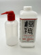 Model Pen Cleaning Liquid, Model Paint Remover, Airbrush Cleaning Agent, Facial Painting Pen, Hand-Painted Spray Paint Tool Cleaning Liquid