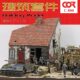 Scene Model Kit DIY Handmade Materials Scene Building European-Style Bungalow House Sand Table 1:35