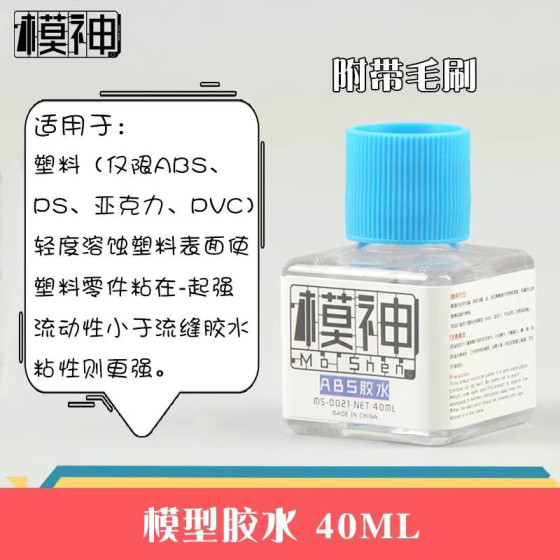 Gundam Water Decal Softener Gunshi Blue Cap Tamiya Green Cap White Seam Glue Special Model Glue Abs Seam Glue