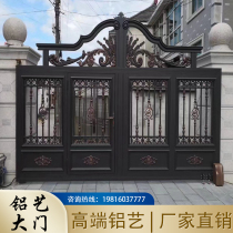 Garden aluminum art gate wall aluminum alloy agricultural and rural household push-pull flat moving electric villa Wrought iron pair of double doors