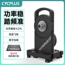 CYCPLUS T1 intelligent direct-drive cycling platform indoor mountain road bicycle power training platform