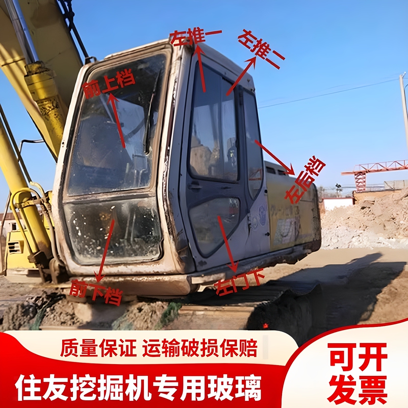 Excavator Parts Sumitomo Sh120/200/220/300A1/A2 Cab Glass Front Upper and Lower Windshield Excavator Parts Sumitomo Sh120/200/220/300A1/A2 Cab Glass Front Upper and Lower Windshield