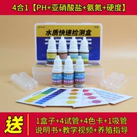 【4 -1 -1】 pH+азиатская соль+аммиак азот+твердость