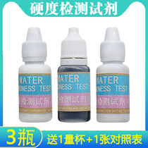 Water hardness tester Household tap water water purifier Calcium magnesium ion boiler soft water fish tank total hardness test