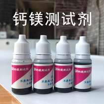 Water hardness test reagent GH calcium magnesium ion test solution Mineral boiler water Demineralized water rapid test box