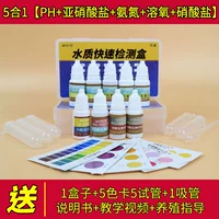 [5 -IN -1] pH+sub -salt+аммиак азот+растворенный кислород+нитрат