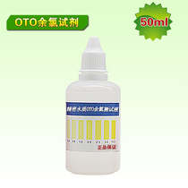 RESIDUAL chlorine TEST agent TAP water bleach powder test DRINKING water water purifier RESIDUAL chlorine test reagent large bottle 50ML