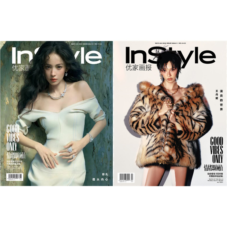 Brand New and Authentic Instyle Magazine May 2026 Issue No. 908 with Nazha/Wang Dan Ni Cover + Feature Photos Inside