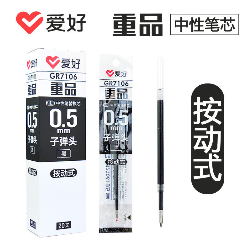 Hobby 7106 heavy press pen core 0 5 black bullet students use press carbon neutral pen for core