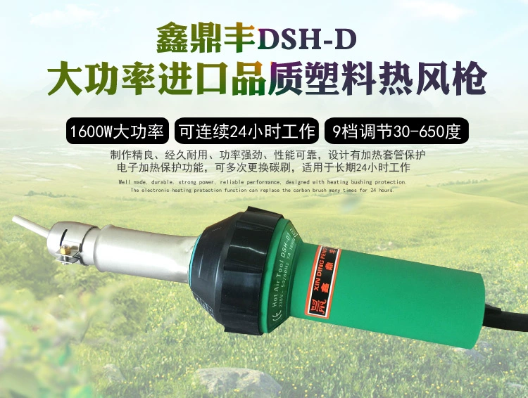 Súng hàn nhựa Công suất cao 1600W PP điều chỉnh nhiệt độ Chất liệu màng cuộn PVC Dụng cụ sàn nhựa Máy hàn khí nóng công nghiệp PE