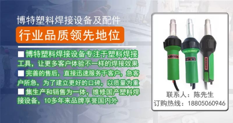 Súng hàn nhựa Công suất cao 1600W PP điều chỉnh nhiệt độ Chất liệu màng cuộn PVC Dụng cụ sàn nhựa Máy hàn khí nóng công nghiệp PE