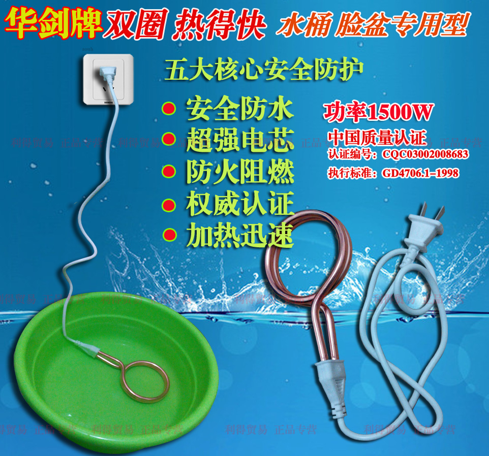 Quality certified Heat Fast heating bar Boiling Water Heater Heating Student Dorm Bath Tub Tub With Small Power 1500W