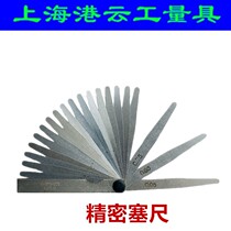 Gangyun measuring tool * Neutral * Plug gauge*0 05-1 00*100mm 15-piece thickness gauge Thickness gauge