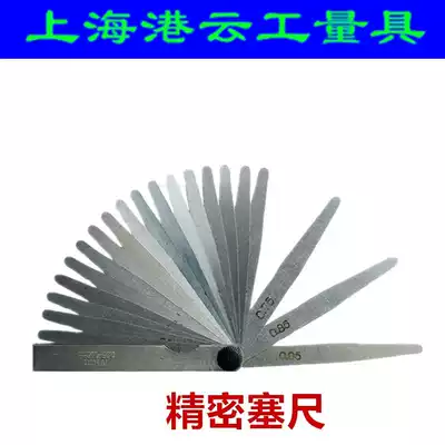 Gangyun measuring tool * Neutral * Plug gauge*0 05-1 00*100mm 15 pieces thickness gauge Thickness gauge
