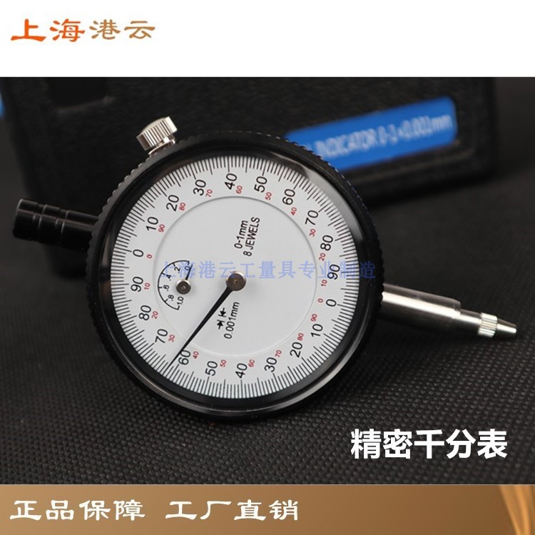 HKNO Cloud High-end Industrial Class Precision Chief Table Indicator Table 0-1x0 0001mm