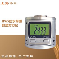  Gangyun IP65 waterproof backlight with magnetic digital display Z-axis setter Digital Z-axis tool counter