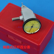 Gangyun yellow dial Industrial grade precision end-face lever micrometer Lever percentile indicator table