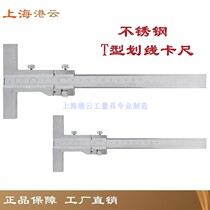 Gangyun belt fine-tuning T-type parallel scribing vernier caliper Scribing gauge Scribing ruler spacing gauge Stainless steel manufacturing