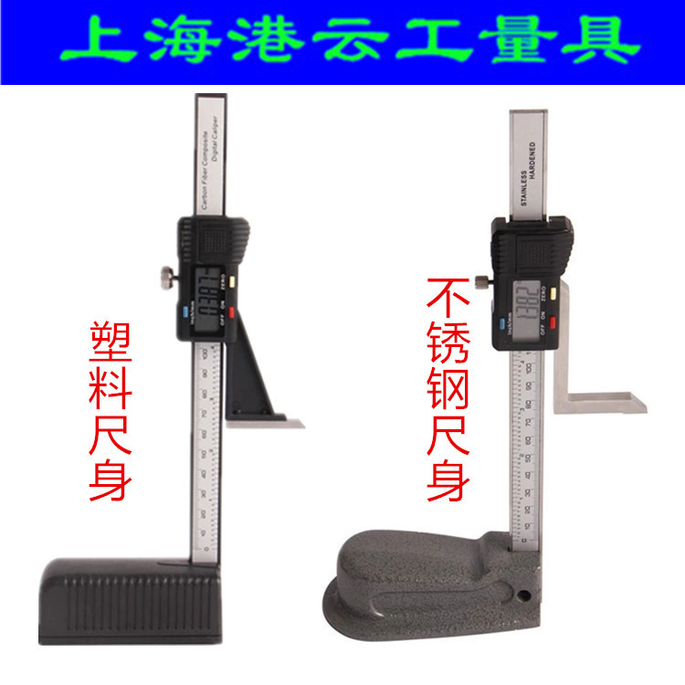 Gangyun woodworking table saw height ruler plastic micro mini digital display height gauge electronic stainless steel scribing gauge 150