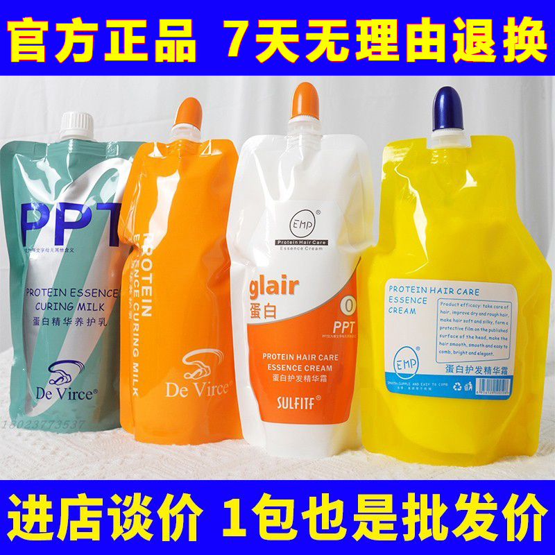 Silan Ppt Hair Mask Pre-Care Base Conditioner Hydrotherapy Nutrient Protein Essence Emp Eggshell Membrane Chitin