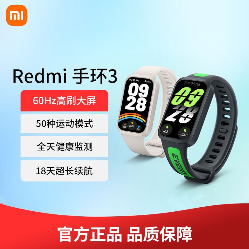 Xiaomi Redmi Band 3 Redmi Smart Band All-Day Blood Oxygen Monitoring Sports Band Gift for Boyfriend Gift for Girlfriend