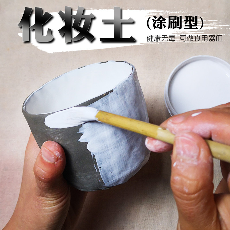 Pottery Makeup Earth Electric Kiln Fired Ceramic Makeup Earth Glazed Material Glazed White Painted White Base Flower Pot Painting Powder