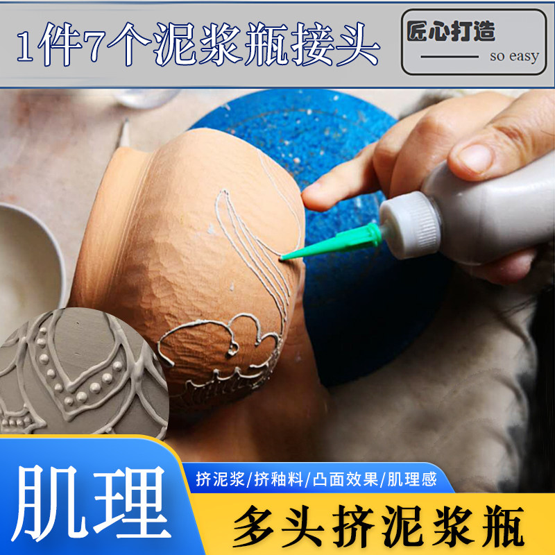 Pottery Transparent Plastic Squeeze Slurry Drop Bottle Slurry Bottle plastic Plastic Effect Small Round Clay Dot Line Creative Decoration