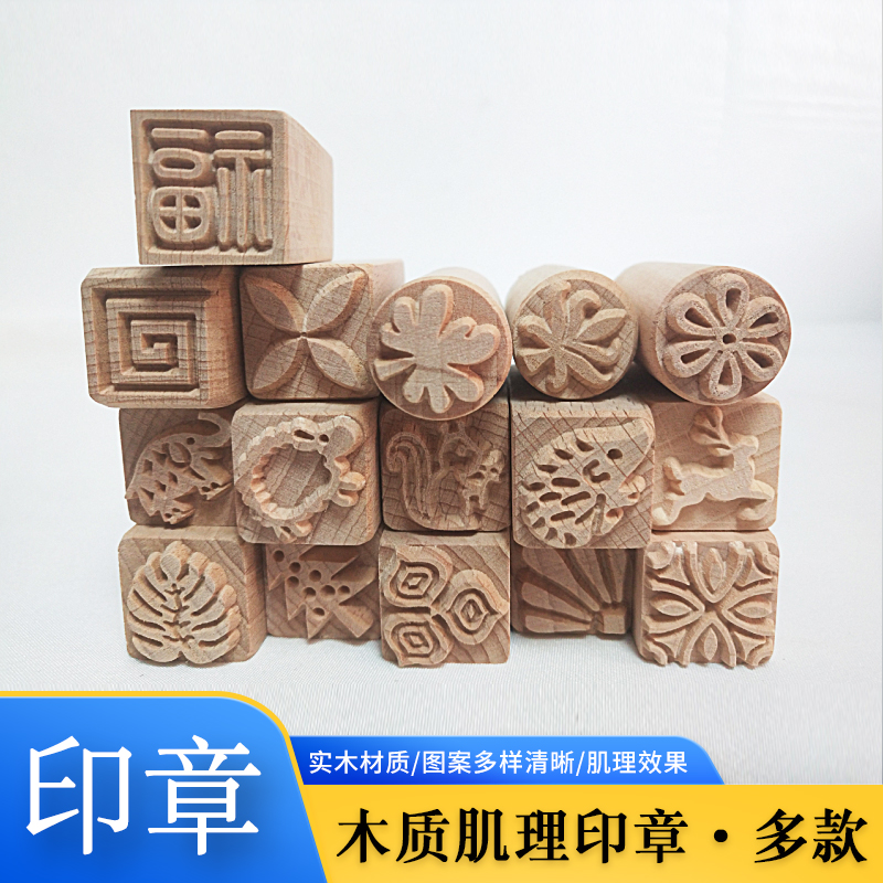 Clay Guest House Pottery pure solid wood Texture Seal Creative Ceramic Clay Pinch Sculpture Clay Pottery Tool Diy Dimensional