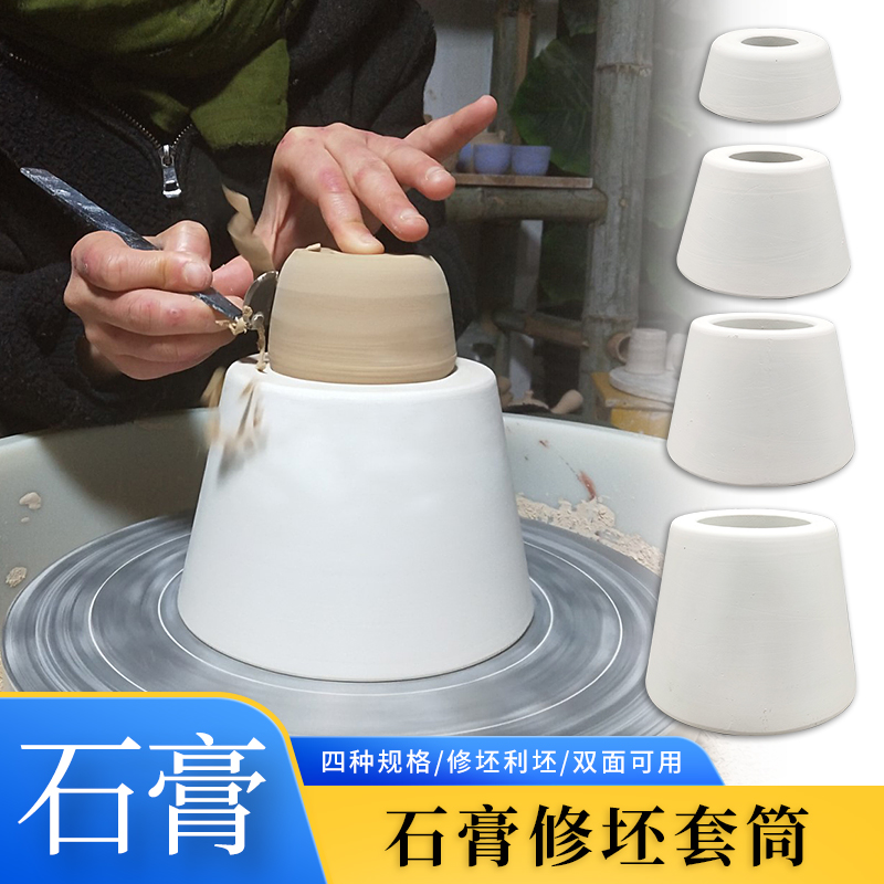 Small Vivi Pottery Store Plaster Trainer 4 piece base mould Level - duy auxiliary tool diy Tao