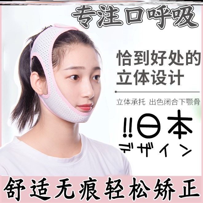 Gonad-like body Mast Straightener Children Shut Up Veneered to Prevent Child Zhang Mouth Sleeps adults