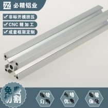 3030 European standard industrial aluminum profile straight corner aluminum aluminum square tube custom assembly line equipment frame processing