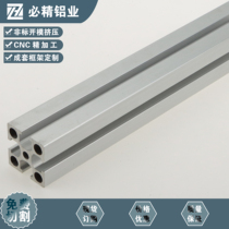 National Standard 3030 Heavy Aluminum Profile Industrial Aluminum Alloy Profile Frame Material Aluminum Square Pipe Flow Customized Processing