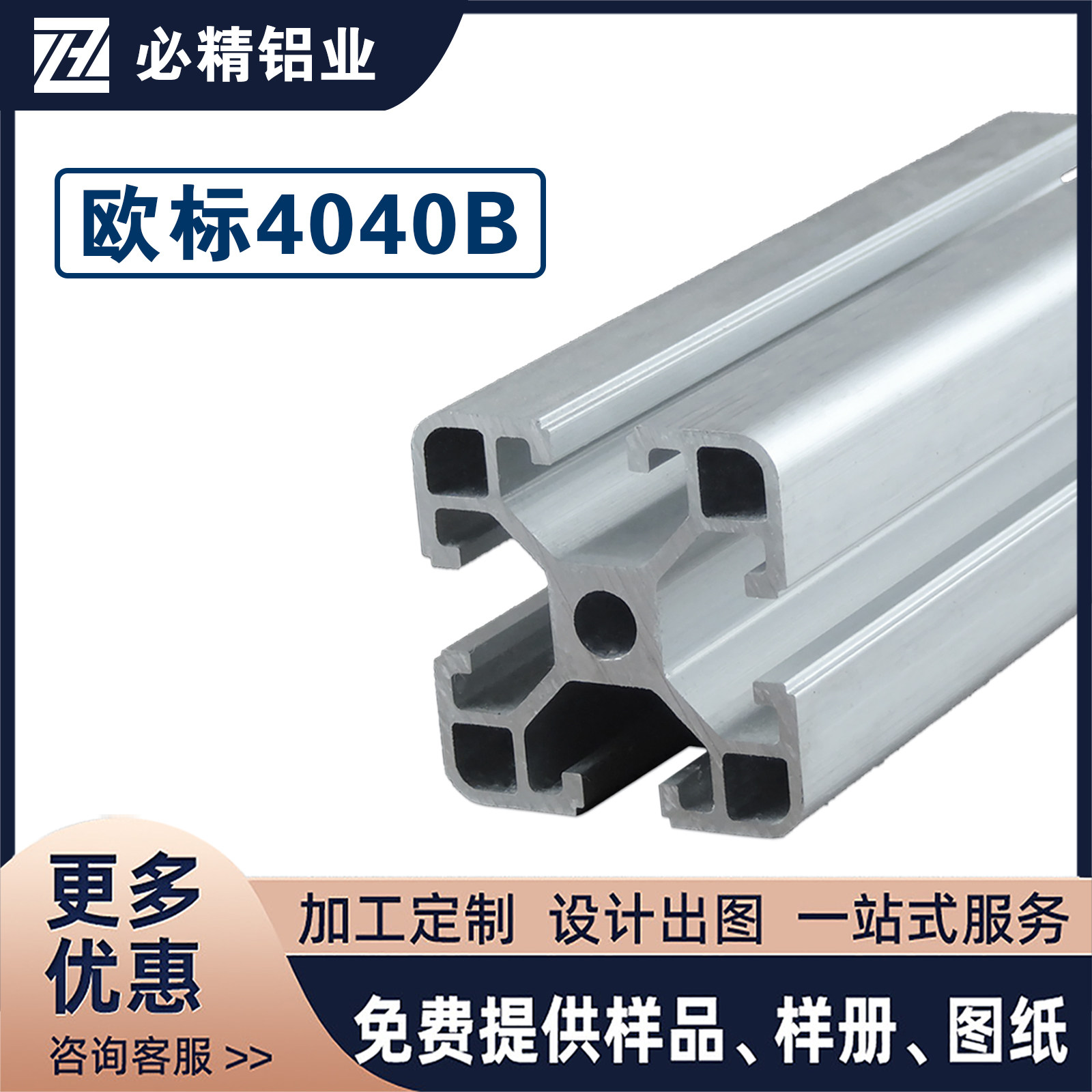 Aluminum profile 4040 industrial aluminum alloy profile 4040B aluminum square tube thickness 2mm fish tank frame customized