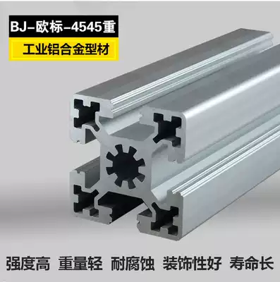 Direct selling European standard aluminum extrusion material 4545 heavy industrial aluminum alloy profile aluminum tube custom assembly line bracket frame