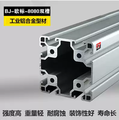 Factory direct aluminum extrusion material 8080 double sink industrial aluminum alloy profile heavy aluminum material aluminum square tube custom assembly line