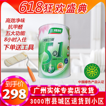 Three trees net taste bamboo charcoal 5 in 1 interior wall latex paint five in one wall paint water paint paint paint color mildew proof