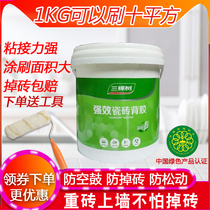 Three trees strong ceramic tile adhesive adhesive adhesive adhesive 5kg