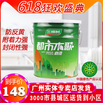 Three trees paint three trees urban wood song alkali resistant closed interior wall primer mildew paint 20kg