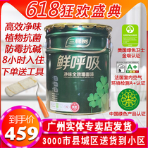 Three trees paint fresh breath clean taste full effect wall paint interior wall latex paint water paint paint paint set
