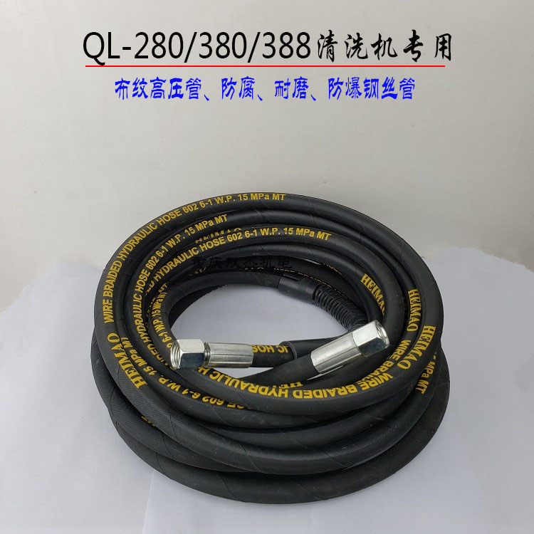 Crown Zeal Black Cat 280380388 high-pressure cleaner washing machine water outlet pipe fittings Buvein high-pressure steel wire pipe