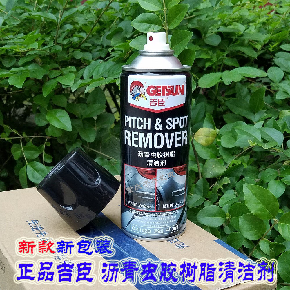 Guichen Asphalt Worm Gum Resin Asphalt Oil Cleanser Bird Manure Cleaning Agent Unhurt Car Paint 2 Bottles Up