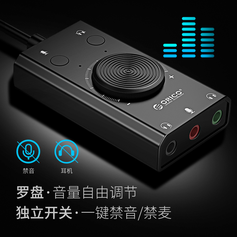 Orico USB sound card external external headset driver-free independent desktop computer laptop PS4 cable headphone microphone audio K song game live eating chicken audio converter
