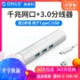 Giao diện cáp chuyển Orico Coreco USB Type-c Bộ mở rộng trung tâm Splitter cho máy tính xách tay của Apple macbook máy tính để bàn chuyển đổi cổng Gigabit Ethernet - USB Aaccessories quạt sạc mini