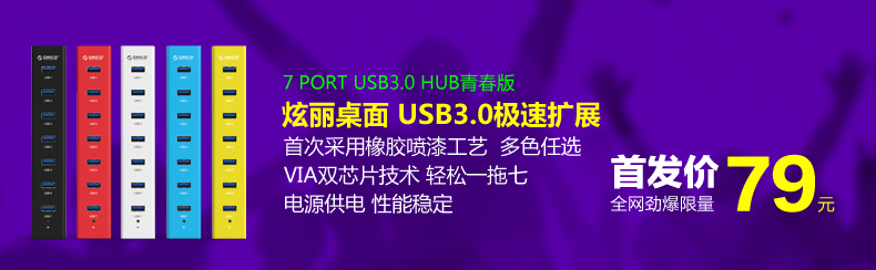 Hub USB - Ref 372742 Image 8