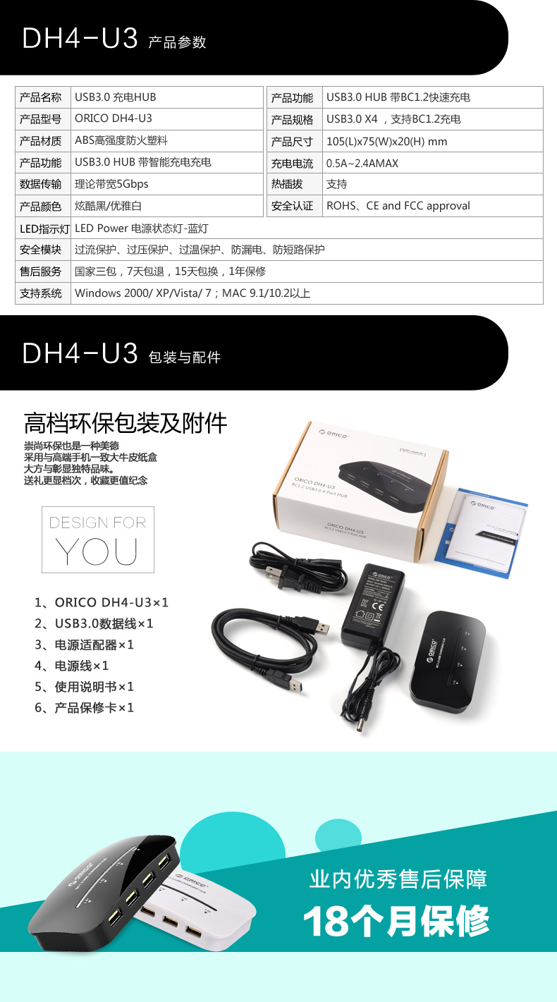 Hub USB - Ref 369893 Image 7