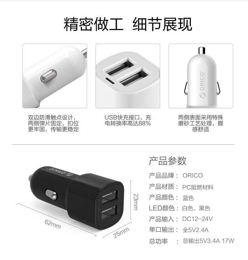 chargeur ORICO 2A - Ref 1302405 Image 27