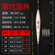M017 Гибридный дрейф в черный ямы 17-23 ешьте свинец 1,3-2,44 49-49,5 см длиной